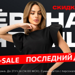 Happywear ! Прямые поставки из Турции. Большая РАСПРОДАЖА!