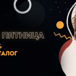 Распродажа 11.11 - совместные покупки sp.bvf не отстает!