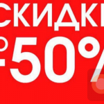 Распродажа 11.11 - совместные покупки sp.bvf не отстает!
