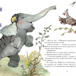 Детские книги издательства Архипелаг. Добрые, забавные, познавательные с красивыми иллюстрациями