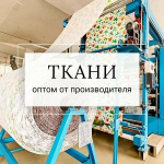 Ткани для постельного белья от производителя «Текс-Дизайн»