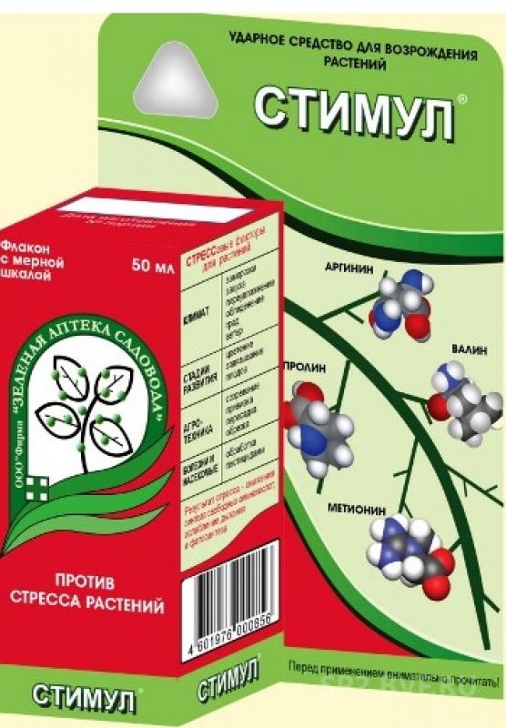 Предтреник стимул 8. Стимул 01. Стимул 01. Стимул средство для возрождения растений. Электростимулятор эмс-30-3 стимул-1.