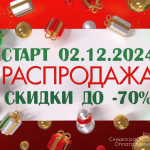 Шарлиз.РАСПРОДАЖА. Последний выкуп