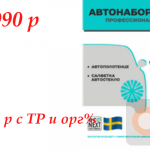 СП или маркетплейсы?
