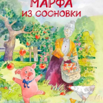 Детские книги издательства Архипелаг. Добрые, забавные, познавательные с красивыми иллюстрациями