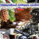 Твори добро!