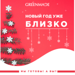 Greenmade - косметика, которая выросла