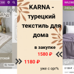 СП или маркетплейсы?