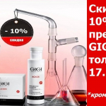 Распродажа 11.11 - совместные покупки sp.bvf не отстает!