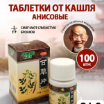 Новинки! Бытовые полезности, корейская и китайская косметика по супер-ценам, БАДы! Новинки! Бытовые полезности, корейская и китайская косметика по супер-ценам, БАДы!