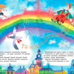 Детские книги издательства Архипелаг. Добрые, забавные, познавательные с красивыми иллюстрациями