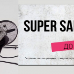 Распродажа 11.11 - совместные покупки sp.bvf не отстает!