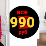 Распродажа 11.11 - совместные покупки sp.bvf не отстает!