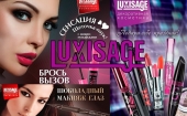 Люкс Визаж – белорусский бренд косметики!!! (выкуп №76)