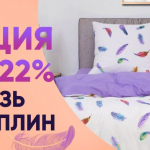 Распродажа 11.11 - совместные покупки sp.bvf не отстает!