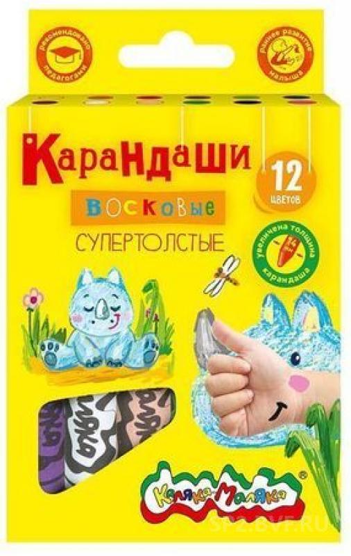 Картинка каляка маляка для детей