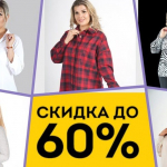 Распродажа 11.11 - совместные покупки sp.bvf не отстает!