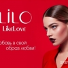LILO - Like love - молодой бренд белорусской декоративки. Новинка - прокладки!