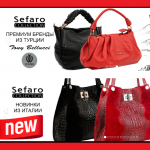 SEFARO - коллекции Италии, Турции - сумки,кошельки,ремни (ОРГ=12%)