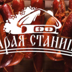 Старая Станица! Колбасные и мясные деликатесы!