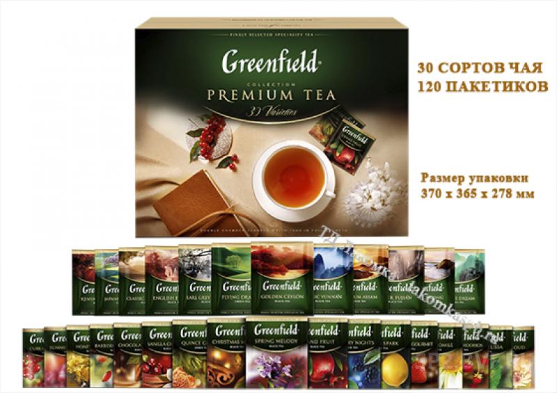 Валдберис купить чай. Чай Greenfield Premium Tea ассорти 120 пакетиков. Коробка чая Гринфилд 120 пакетиков. Набор чая Гринфилд 120. Чайный набор Гринфилд Premium Tea.
