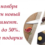 Распродажа 11.11 - совместные покупки sp.bvf не отстает!