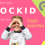 ChipoKids- полный ассортимент Crockid,CUBY без рядов!