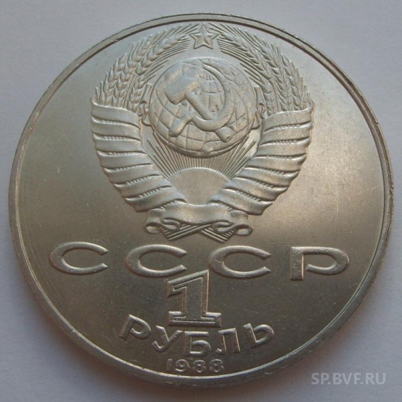 1 рубль ссср. Рубль СССР. 5 Рублей СССР 1989. 1 Советский рубль. 5 Рублей СССР шайба.