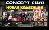 Concept Club - одежда на все случаи жизни (выкуп №434)