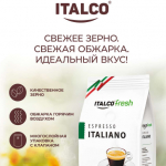 Итальянский кофе. От бюджетного до премиум - Italco, Carraro, Cellini, Don Cortez. Цейлонский чай