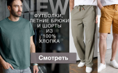 VILATTE. Мужская и детская коллекции от любимого бренда. - -40% на детскую одежду! (выкуп №60)
