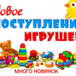 Много игрушек по низким ценам!!!! Куклы, солдатики, настолки, развивашки, опыты дома!