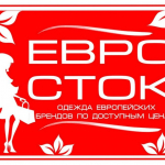 Неделя новых бешеных скидок! Европейская взрослая одежда с распродаж!