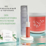 Термальный источник! Косметика на термальной воде!