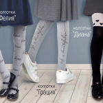 Носки, колготки, тапочки для детей и взрослых от «Натали»