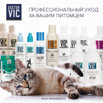 Doctor Vic - белорусская косметика для животных