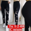 Одежда для ножек - лосины, колготки, брюки, джинсы)))