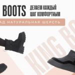 Немецкая обувь KING BOOTS и STILETTI. Для взрослых и детей. Супер качество и комфорт!