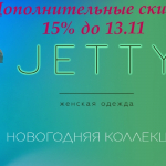 Распродажа 11.11 - совместные покупки sp.bvf не отстает!