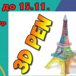 Распродажа 11.11 - совместные покупки sp.bvf не отстает!