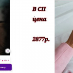 СП или маркетплейсы?