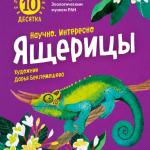 Детские книги издательства Архипелаг. Добрые, забавные, познавательные с красивыми иллюстрациями