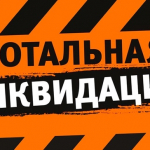 Пристрой Svelapka