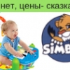 SIMBAT - лидер по продаже игрушек оптом