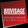 LUXvisage - белорусская декоративная косметика