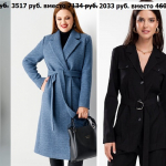 Распродажа 11.11 - совместные покупки sp.bvf не отстает!