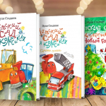 Детские книги издательства Архипелаг. Добрые, забавные, познавательные с красивыми иллюстрациями