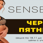 Распродажа 11.11 - совместные покупки sp.bvf не отстает!