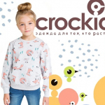 Крокид (Crockid),Optop, CUBBY - качественная детская одежда, не нуждается в представлении!