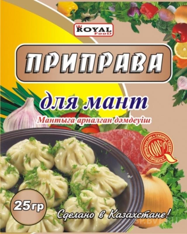 Специи в манты. Приправа для мант. Специи для мантов. Омега специи приправа для мант. Смесь приправ для мант.